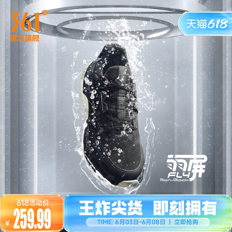 361赤焰5.0雨屏防泼水跑步鞋春季新款防水运动鞋减震防滑耐磨跑鞋
