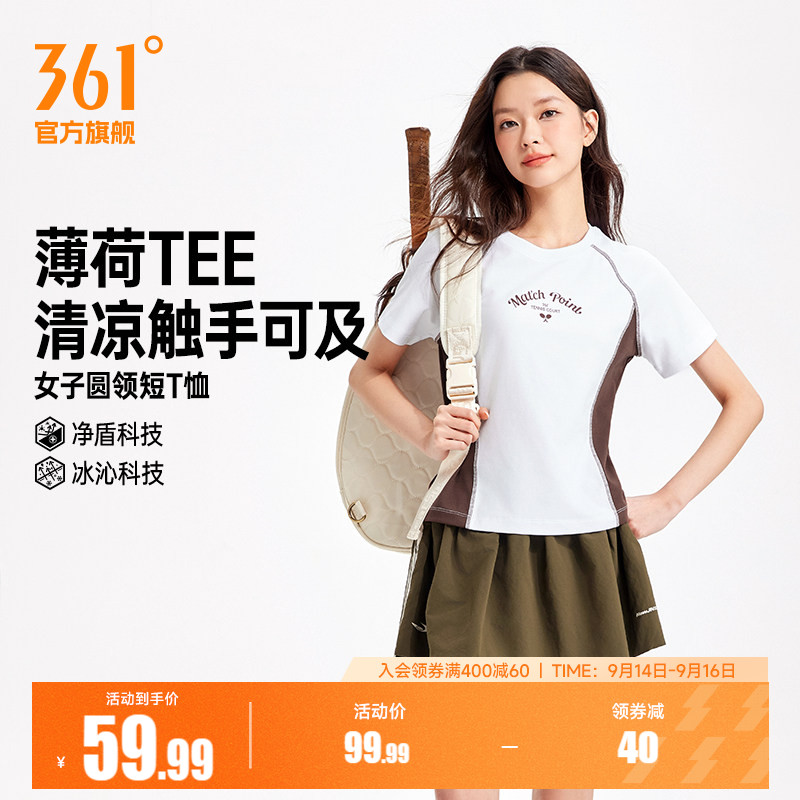 361冰感运动T恤女2026夏季新款透气凉感T女士宽松抗菌拼色短袖图片