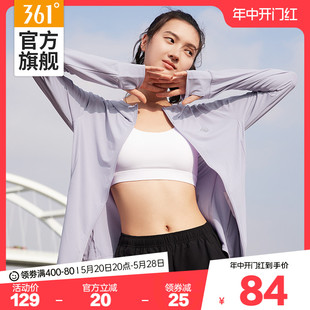 运动皮肤衣防晒服外套 361防晒衣女2024夏季 透气防紫外线防晒衫