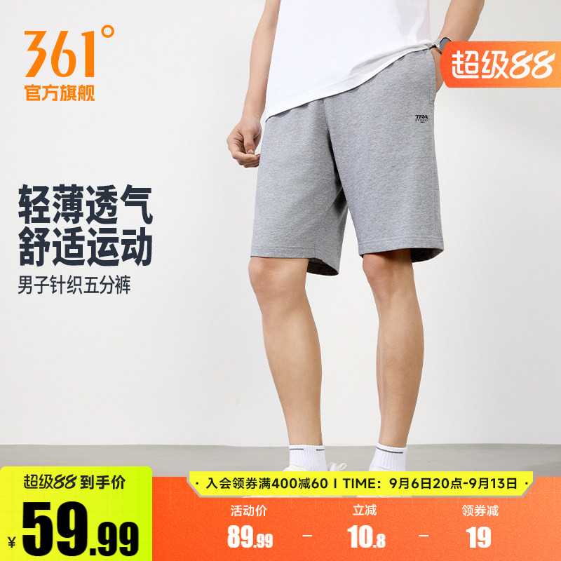 361运动短裤2026夏季针织松紧腰头五分裤男子常规舒适跑步裤子新