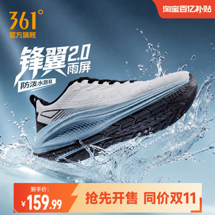 361锋翼2.0雨屏男鞋跑步鞋秋冬皮面防水加绒保暖运动鞋雨天通勤鞋