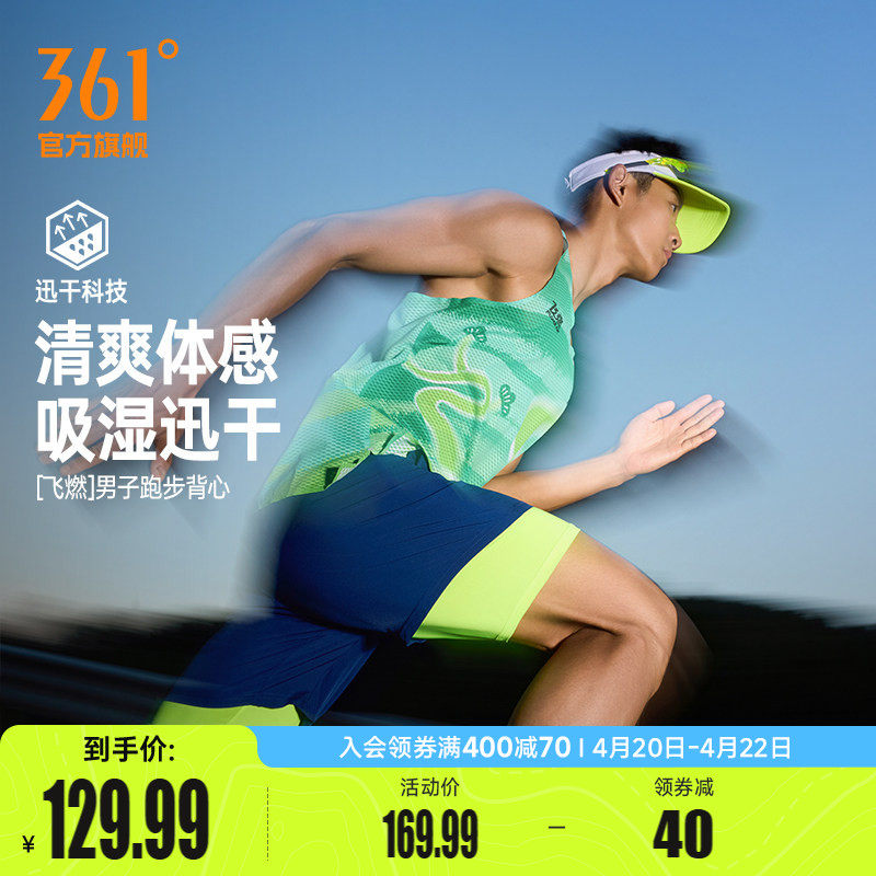 361飞燃5运动背心男装2026夏季新款马拉松跑步上衣速干透气背心