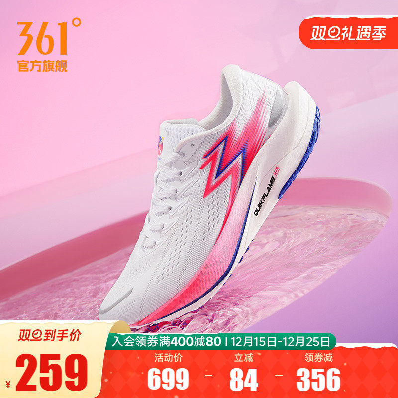 361飚速2.5Pro跑步鞋2025新款运动鞋专业体育生训练鞋减震跑步鞋