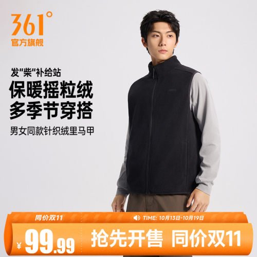 361°运动马甲2026年秋季新款男女同款针织加绒马甲修身开襟上衣