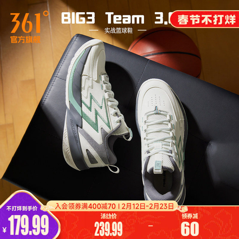 BIG3 Team 3.0篮球鞋361男鞋运动鞋春季缓震耐磨回弹实战训练球鞋