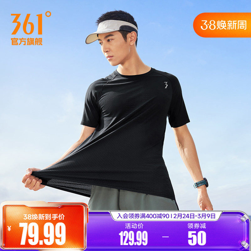 361度运动T恤男速干衣2026夏季透气新款修身健身上衣圆领短袖男款