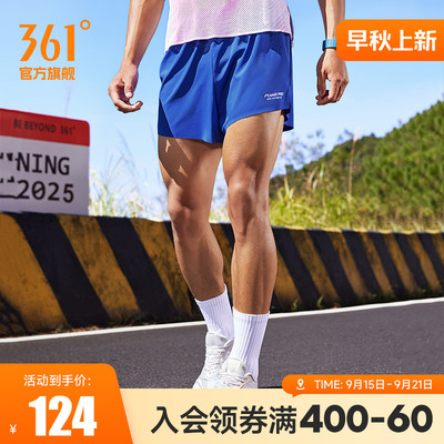 361吸湿排汗速干运动短裤男