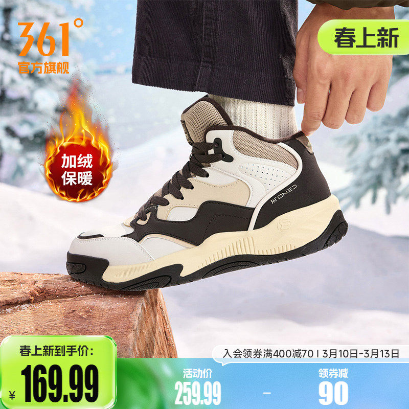 361加绒鞋男鞋运动鞋2025冬季新款鞋子加毛保暖休闲鞋子高帮板鞋