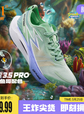 361飚速3.5PRO跑步鞋新款专业竞速跑鞋透气减震中考训练鞋运动鞋