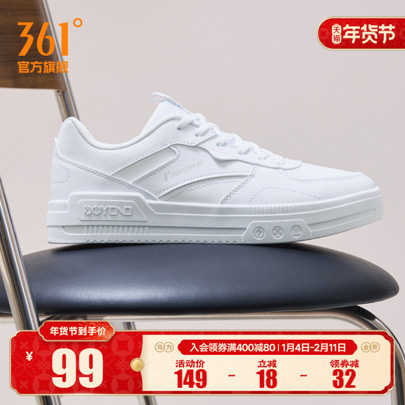 361新月小白鞋男2025秋冬新款空军一号鞋子休闲鞋运动鞋透气板鞋