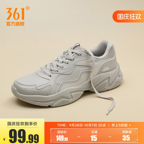 361男休闲老爹鞋运动鞋男鞋鞋子