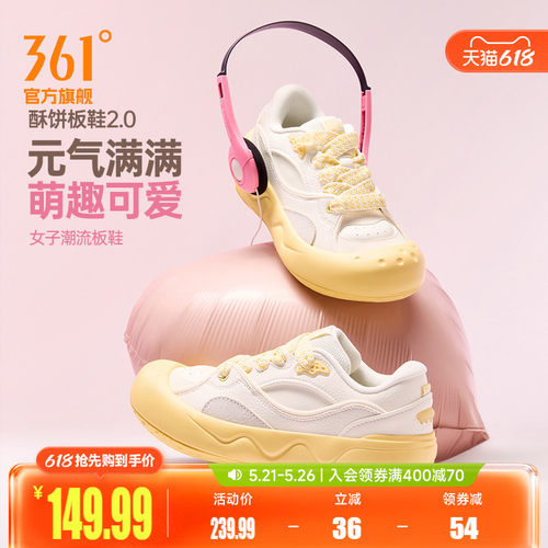 板鞋