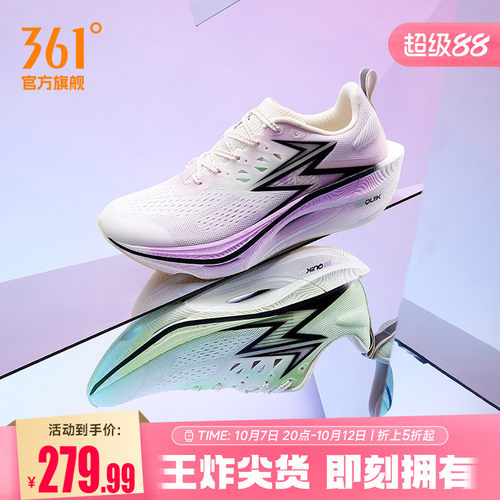 竞速跑鞋