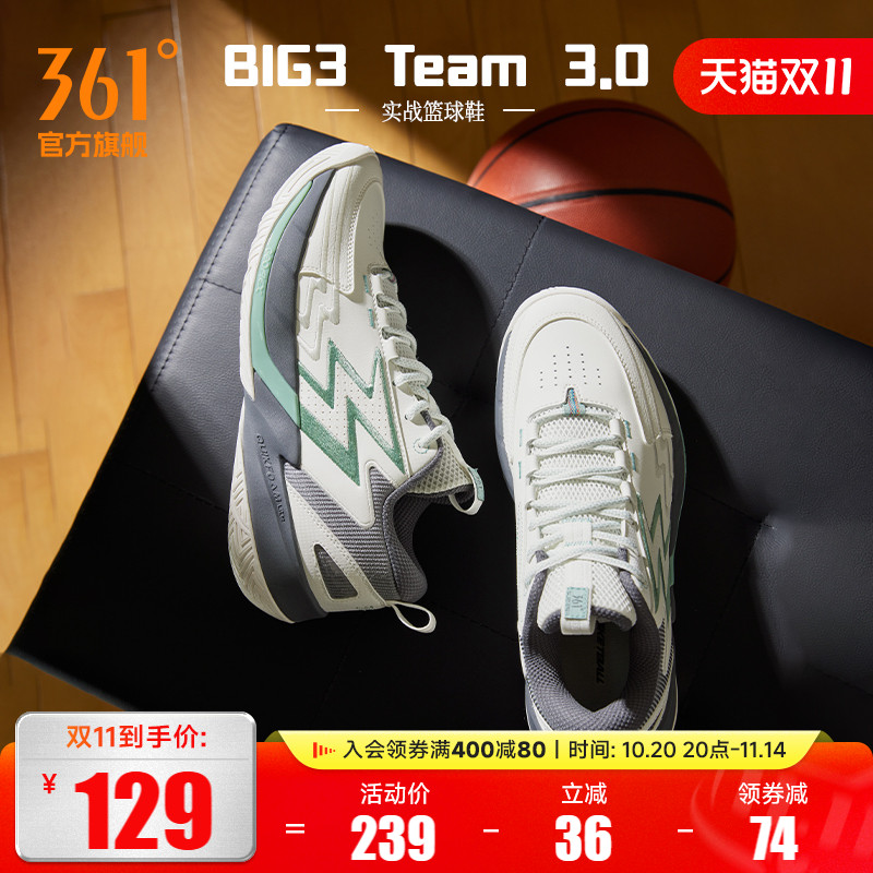 BIG3 Team 3.0篮球鞋361男鞋运动鞋秋季缓震耐磨回弹实战训练球鞋