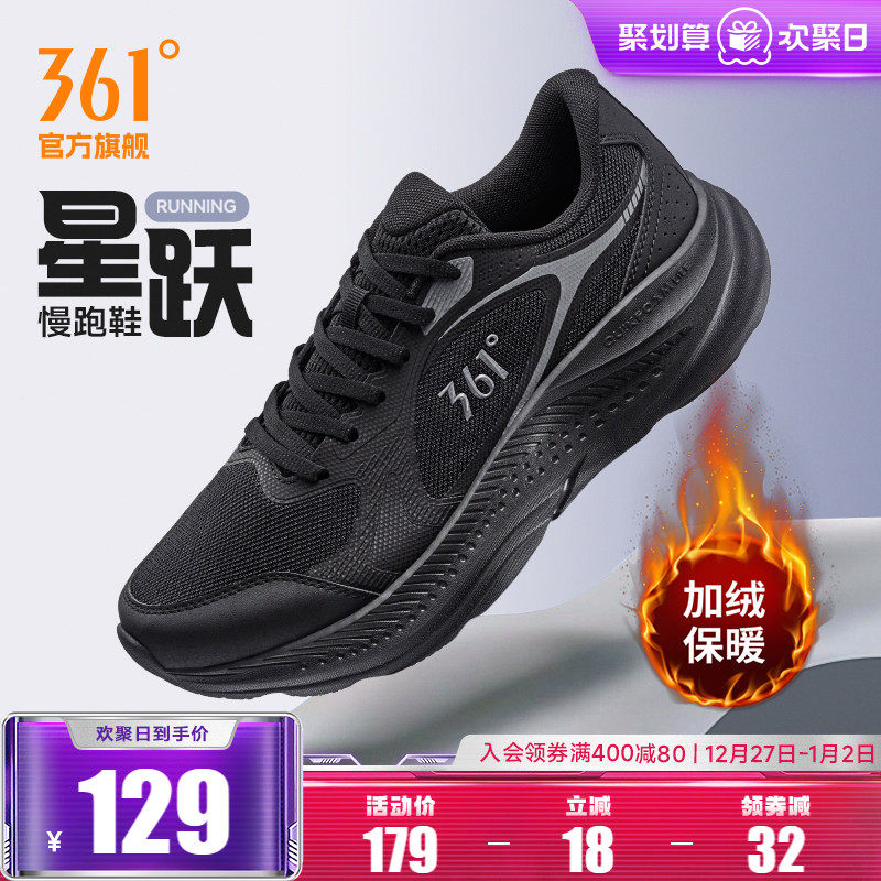 361星跃男跑步鞋冬季皮面加绒防水厚底运动鞋黑色通勤鞋减震跑鞋