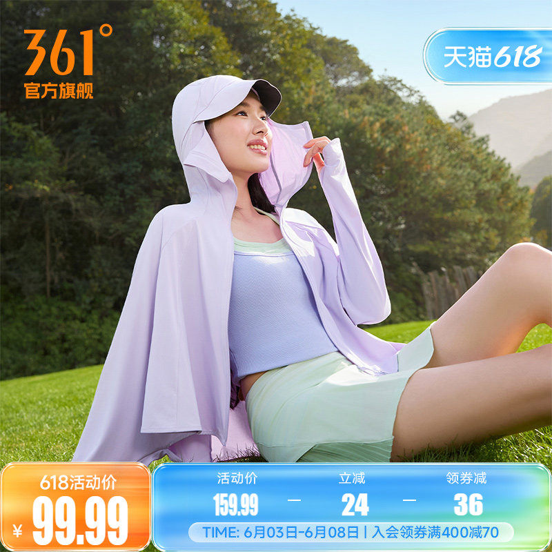 361女士斗篷帽衫防晒衣春夏防紫外线轻薄冰丝凉感透气防晒罩衫新