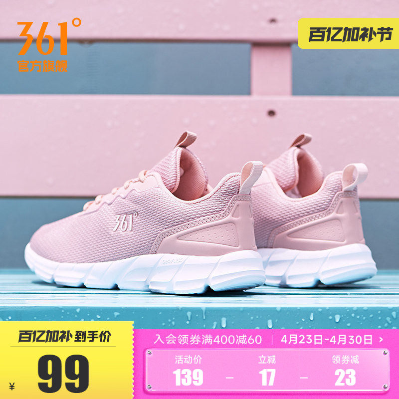 361运动鞋女鞋夏季新款休闲鞋轻便网面跑鞋正品皮面减震跑步鞋女