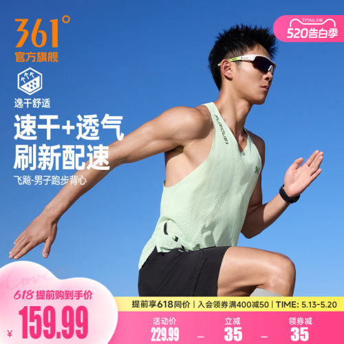 运动背心