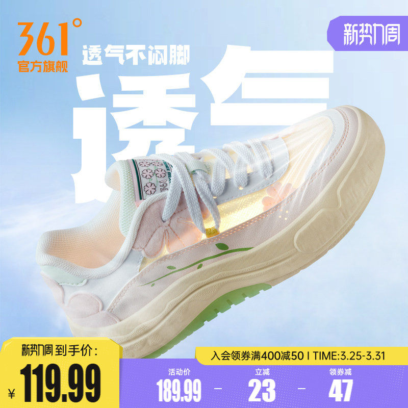 361花园鞋女鞋春季透气运动鞋2026新款鞋子厚底休闲鞋百搭板鞋女