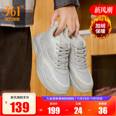 361男加绒拒水运动鞋老爹鞋男鞋