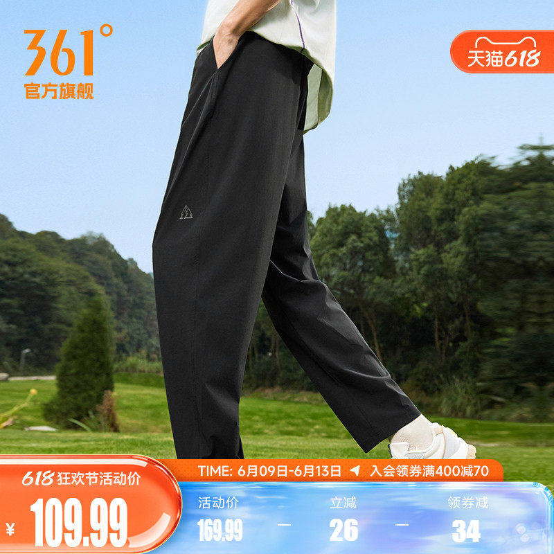 361防晒裤男夏季凉感长裤宽松透气休闲裤运动裤子男