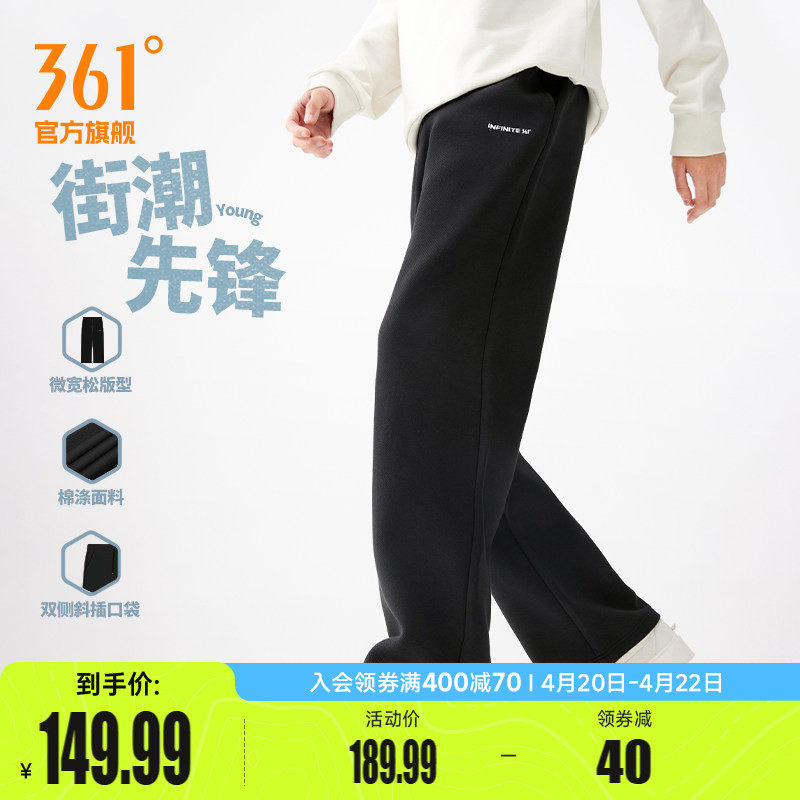 361运动裤卫裤男2026春季直筒宽松针织裤子垂感阔腿裤休闲长裤子