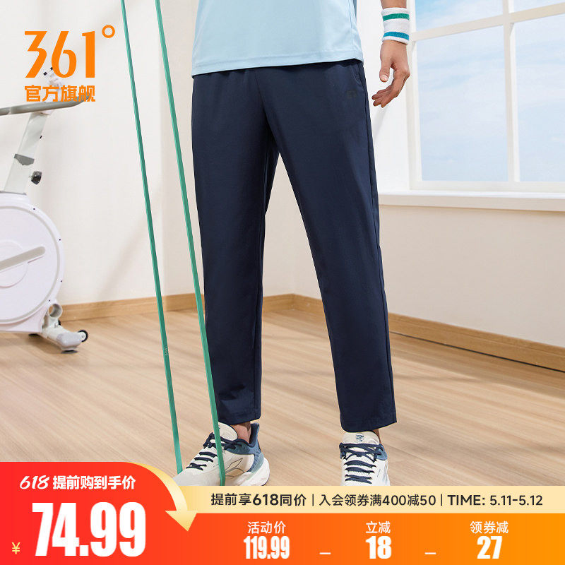 361运动裤男2026夏季直筒休闲裤宽松速干裤冰丝透气九分裤裤子