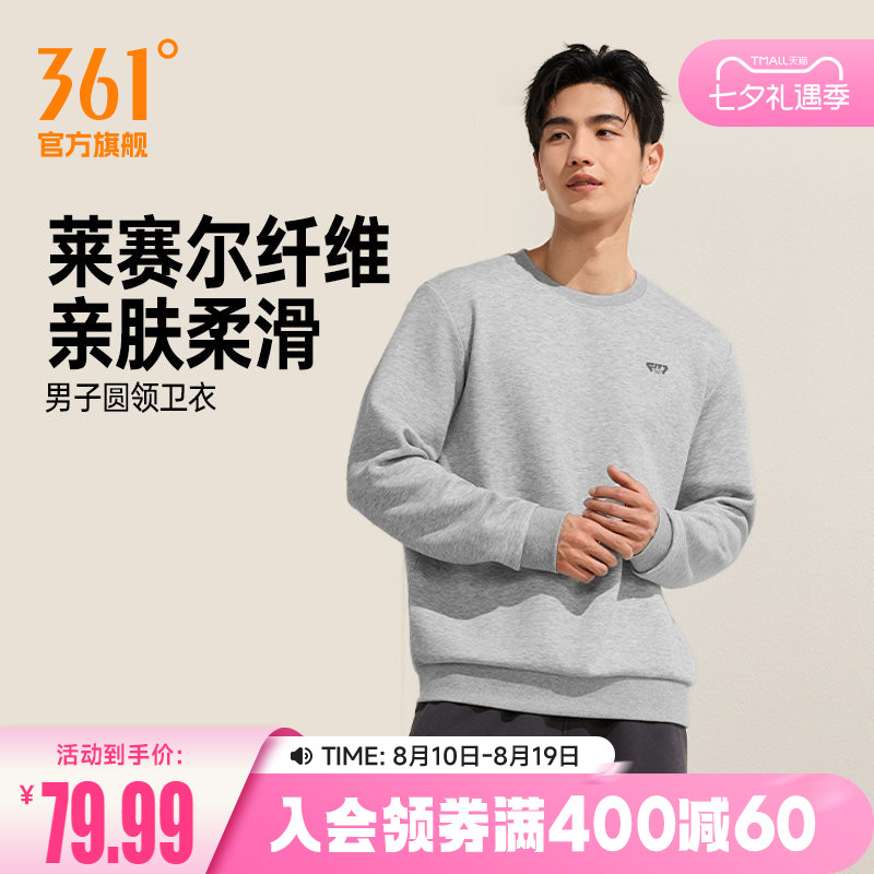 361运动卫衣男2026年秋季新款圆领长袖套头衫上衣男士休闲卫衣