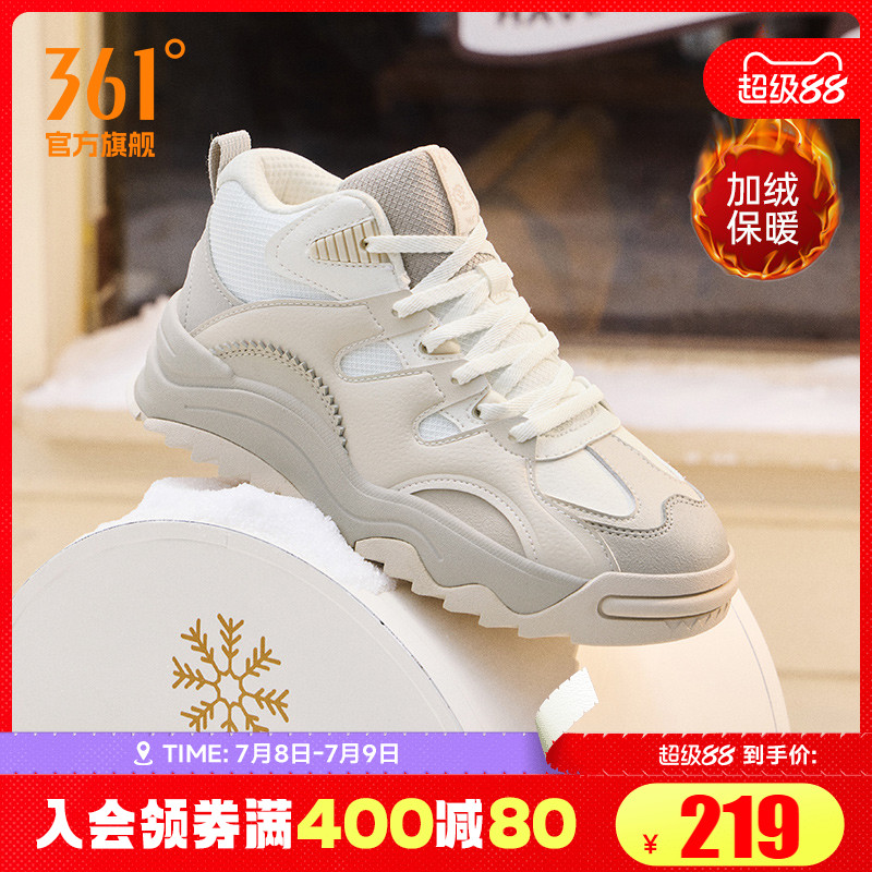 加毛运动生活鞋