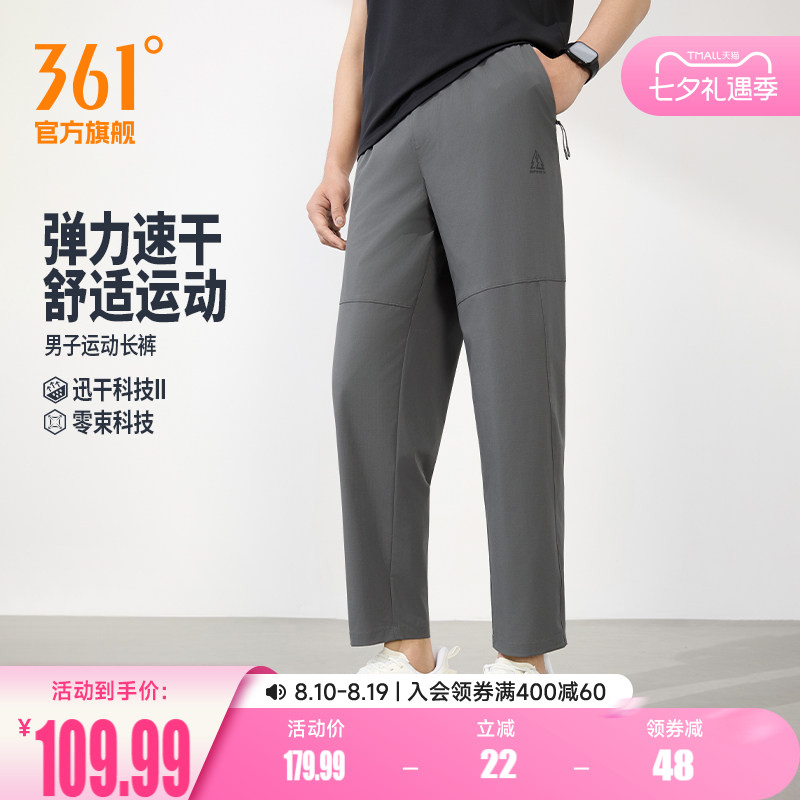 361速干运动裤男2026春夏运动长裤拉链口袋九分裤男子系带休闲裤