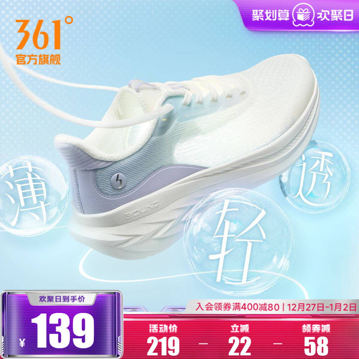 361飞羽3.0女鞋跑步鞋夏季新款网面透气薄款运动鞋轻便减震跑鞋