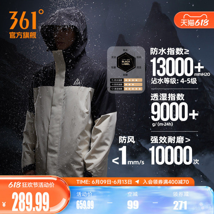 361山河衣男女冲锋衣2025秋季新款三合一防水冲锋衣户外登山服