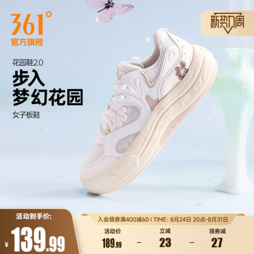 板鞋