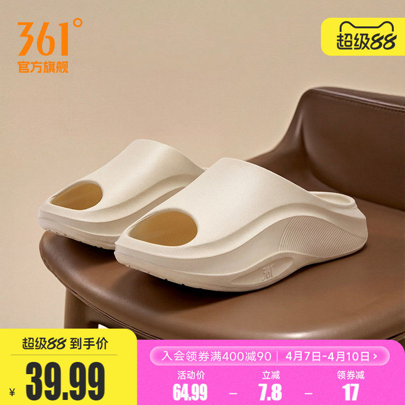 情侣款简约防滑拖鞋 26.7元 - 线报酷