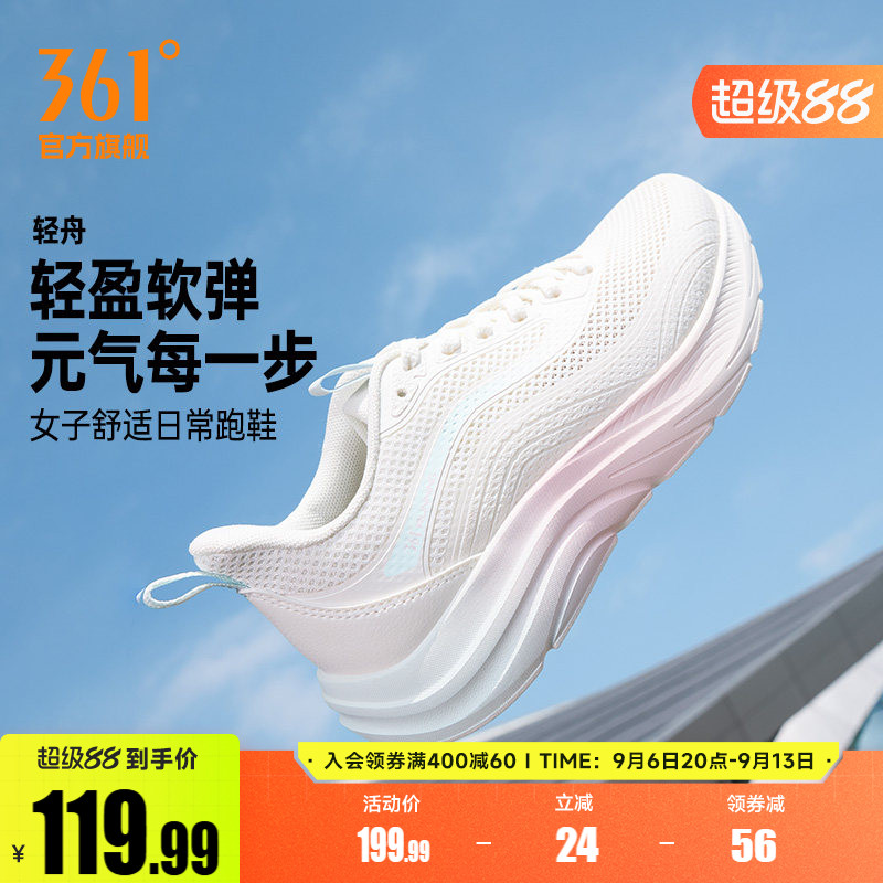 361轻舟女鞋跑步鞋夏季新款轻便网面透气运动鞋减震软底休闲跑鞋