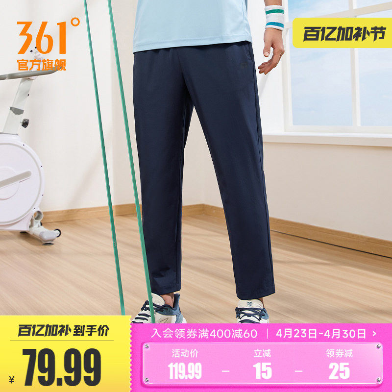 361运动裤男2026夏季直筒休闲裤宽松速干裤冰丝透气九分裤裤子男