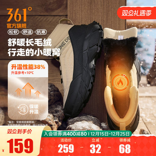 绒雪361男加绒加厚保暖大棉鞋