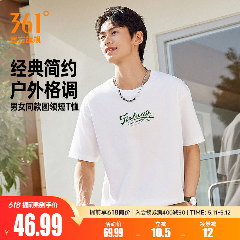 361运动T恤2026夏季新款休闲透气纯棉短袖男女同款微宽松柔软棉T
