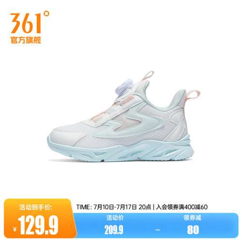361度童鞋男/女款儿童跑鞋春季新款小童运动鞋