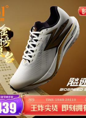 361飚速5pro专业跑步鞋学生中考体测训练鞋竞速跑鞋减震运动鞋男
