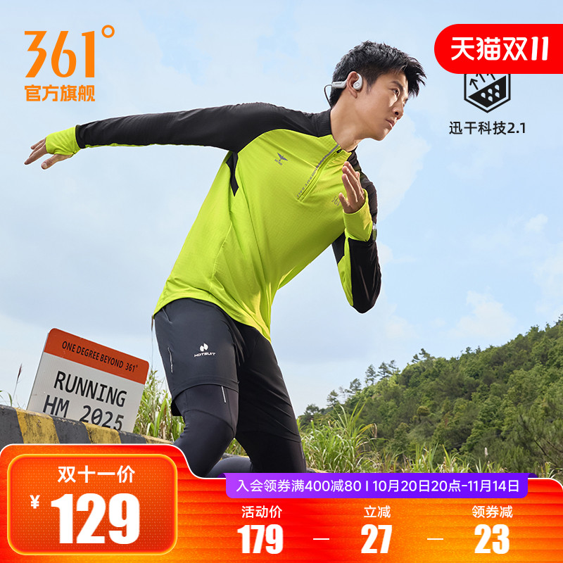 361速干运动T恤男2025秋季新款男士半开襟修身跑步服长袖运动上衣
