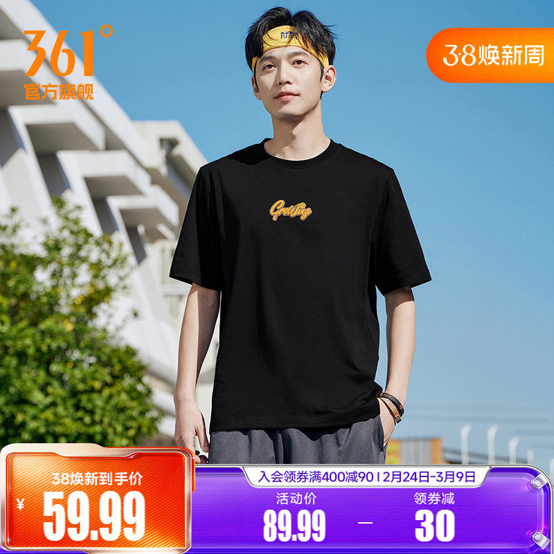 361运动T恤男士2026年夏季透气新款宽松休闲上衣圆领简约短袖男装