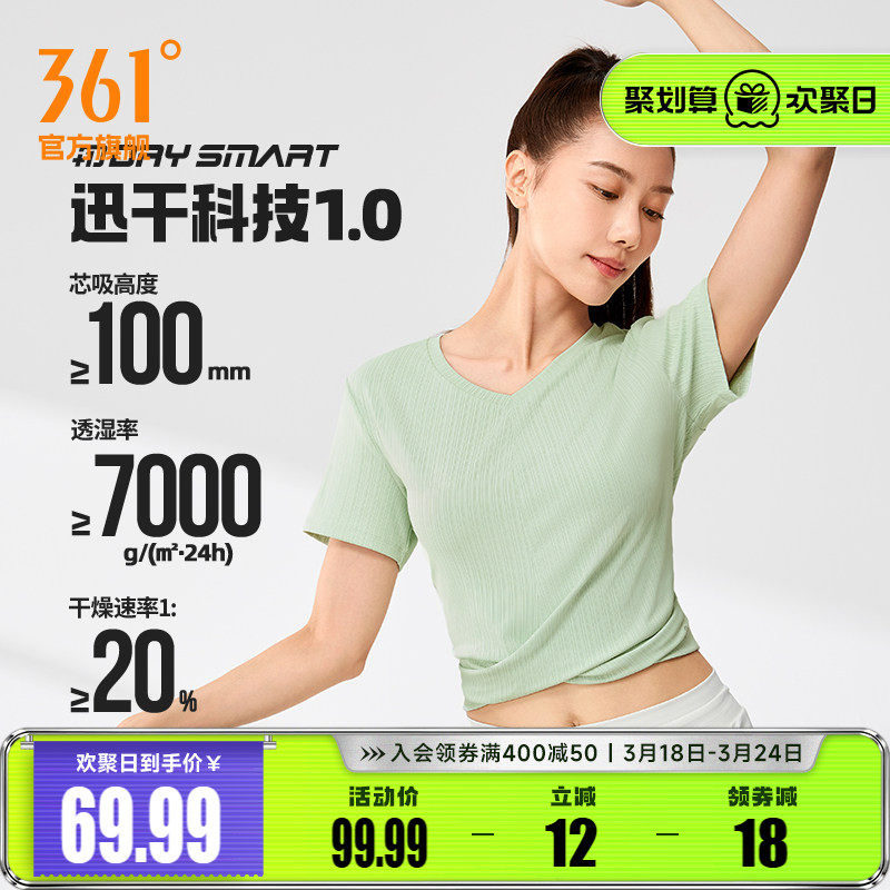 361运动短袖女款2026夏季透气新款上衣纯色健身速干衣V领短款T恤