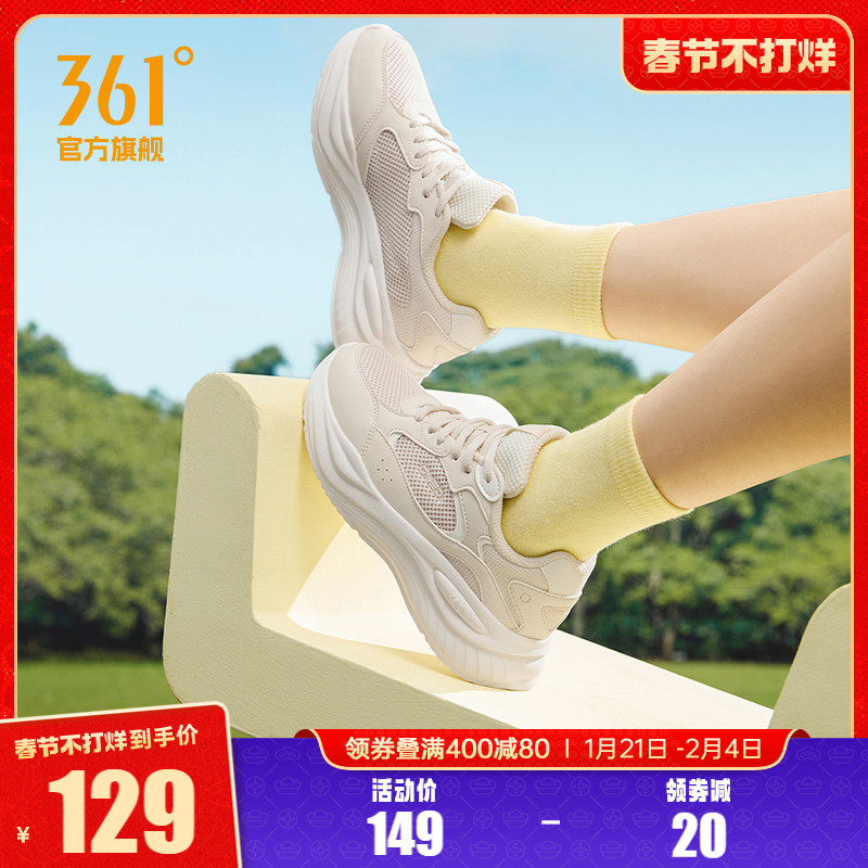 361运动鞋女2025春季新款软底轻便跳绳跑步老爹休闲鞋子百搭女鞋