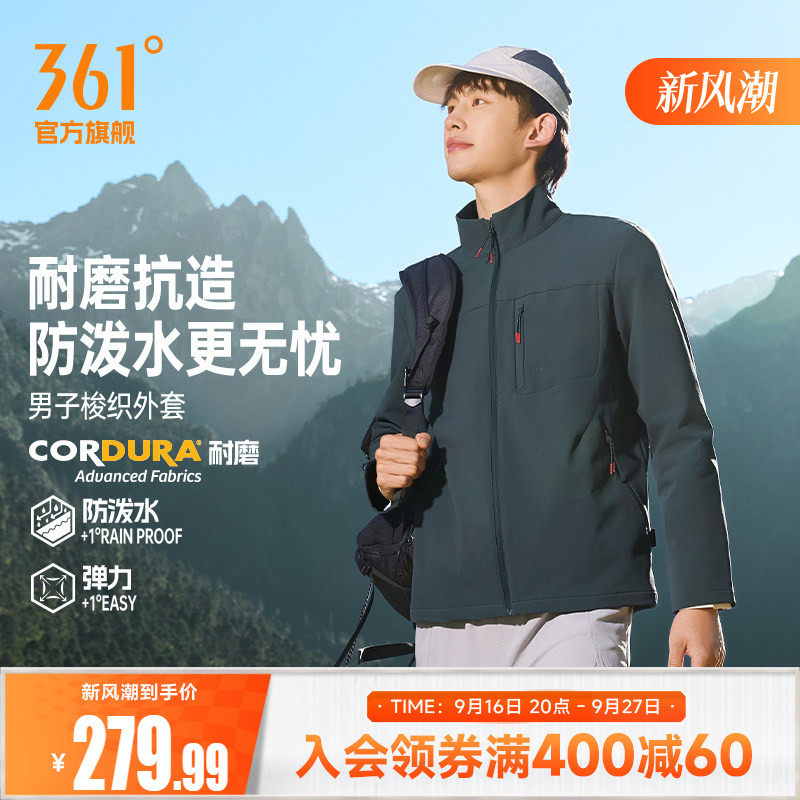 361运动外套男2026秋季防泼水防风耐磨考杜拉风衣夹克652633605