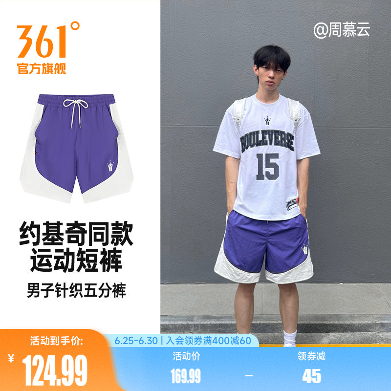361约基奇同款运动短裤夏季五分裤健身跑步训练宽松篮球裤男球裤
