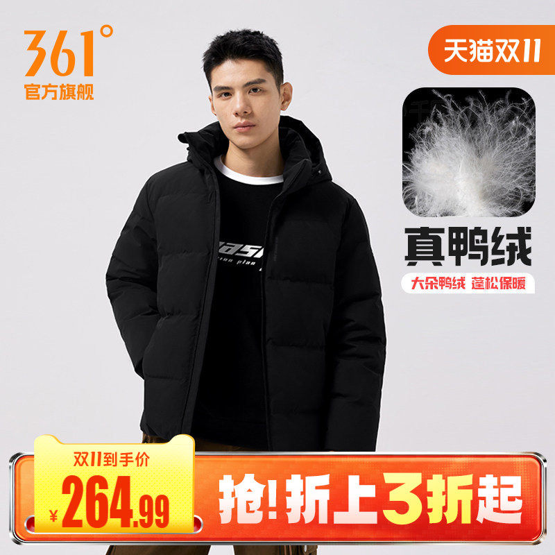 361加厚连帽羽绒服男 161元 - 86线报