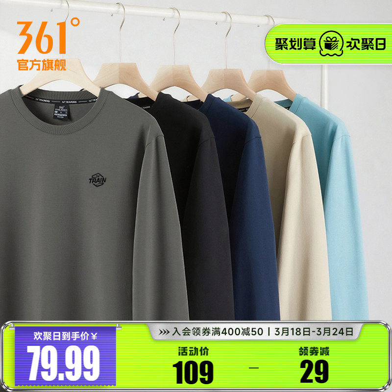 361运动卫衣男2025秋冬圆领休闲宽松男士套头衫加绒运动服上衣