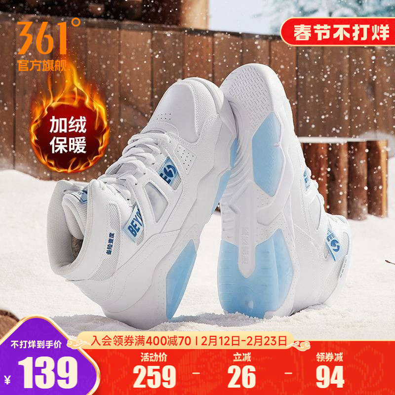 361高帮男鞋运动鞋2026春季新款休闲鞋革面百搭加绒鞋子板鞋男