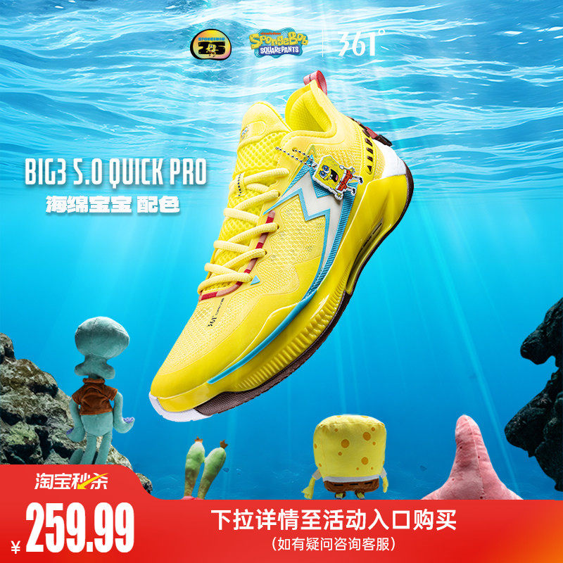 BIG3 5.0 Quick PRO361男鞋运动鞋篮球鞋春季实战耐磨球鞋